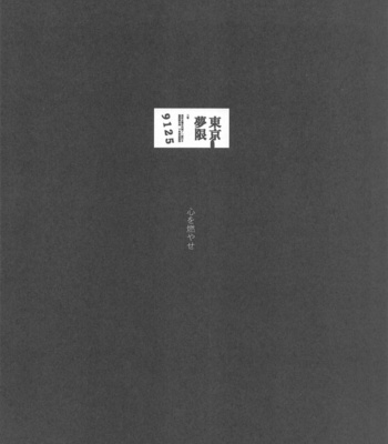 [Boku Hontou wa Yoku Shirimasen (Pi)] Kurayami Yasashikute – Kimetsu no Yaiba dj [JP] – Gay Manga sex 3