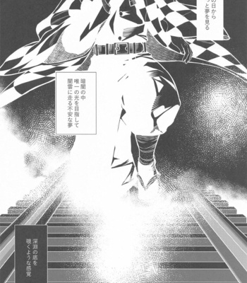 [Boku Hontou wa Yoku Shirimasen (Pi)] Kurayami Yasashikute – Kimetsu no Yaiba dj [JP] – Gay Manga sex 5