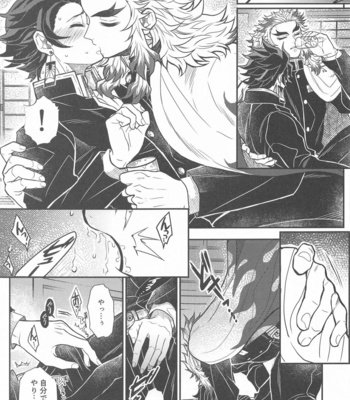 [Boku Hontou wa Yoku Shirimasen (Pi)] Kurayami Yasashikute – Kimetsu no Yaiba dj [JP] – Gay Manga sex 20