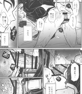 [Boku Hontou wa Yoku Shirimasen (Pi)] Kurayami Yasashikute – Kimetsu no Yaiba dj [JP] – Gay Manga sex 26