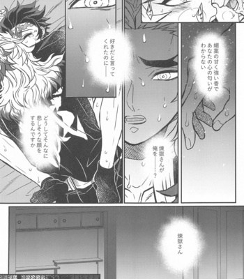 [Boku Hontou wa Yoku Shirimasen (Pi)] Kurayami Yasashikute – Kimetsu no Yaiba dj [JP] – Gay Manga sex 32