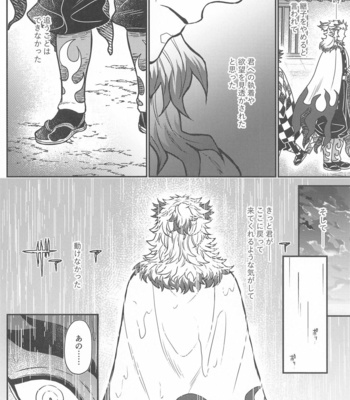 [Boku Hontou wa Yoku Shirimasen (Pi)] Kurayami Yasashikute – Kimetsu no Yaiba dj [JP] – Gay Manga sex 37