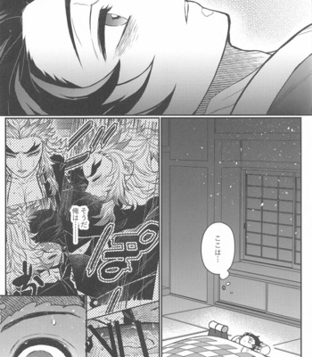 [Boku Hontou wa Yoku Shirimasen (Pi)] Kurayami Yasashikute – Kimetsu no Yaiba dj [JP] – Gay Manga sex 41