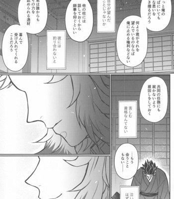 [Boku Hontou wa Yoku Shirimasen (Pi)] Kurayami Yasashikute – Kimetsu no Yaiba dj [JP] – Gay Manga sex 46