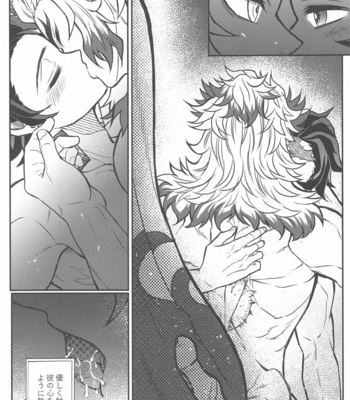 [Boku Hontou wa Yoku Shirimasen (Pi)] Kurayami Yasashikute – Kimetsu no Yaiba dj [JP] – Gay Manga sex 58