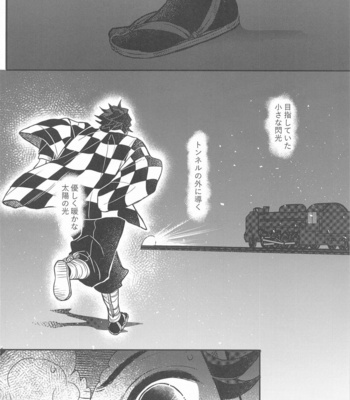 [Boku Hontou wa Yoku Shirimasen (Pi)] Kurayami Yasashikute – Kimetsu no Yaiba dj [JP] – Gay Manga sex 65