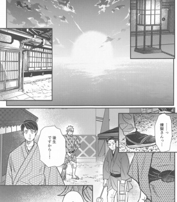 [Boku Hontou wa Yoku Shirimasen (Pi)] Kurayami Yasashikute – Kimetsu no Yaiba dj [JP] – Gay Manga sex 70