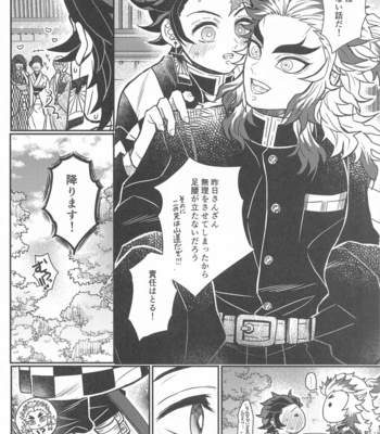 [Boku Hontou wa Yoku Shirimasen (Pi)] Kurayami Yasashikute – Kimetsu no Yaiba dj [JP] – Gay Manga sex 71