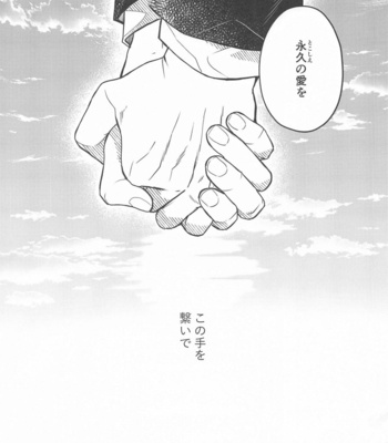 [Boku Hontou wa Yoku Shirimasen (Pi)] Kurayami Yasashikute – Kimetsu no Yaiba dj [JP] – Gay Manga sex 76