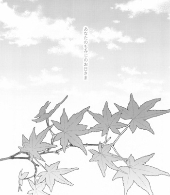 [Boku Hontou wa Yoku Shirimasen (Pi)] Kurayami Yasashikute – Kimetsu no Yaiba dj [JP] – Gay Manga sex 79