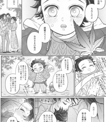 [Boku Hontou wa Yoku Shirimasen (Pi)] Kurayami Yasashikute – Kimetsu no Yaiba dj [JP] – Gay Manga sex 80
