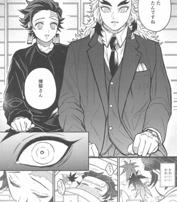 [Boku Hontou wa Yoku Shirimasen (Pi)] Kurayami Yasashikute – Kimetsu no Yaiba dj [JP] – Gay Manga sex 82