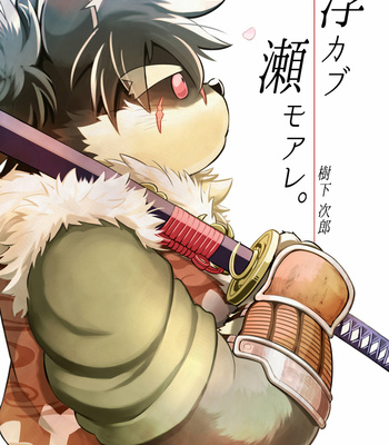 [Goroujirou (Various)] Ukabu Se mo Are. – Tokyo Afterschool Summoners dj [JP] – Gay Manga thumbnail 001