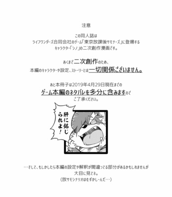 [Goroujirou (Various)] Ukabu Se mo Are. – Tokyo Afterschool Summoners dj [JP] – Gay Manga sex 3