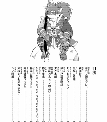 [Goroujirou (Various)] Ukabu Se mo Are. – Tokyo Afterschool Summoners dj [JP] – Gay Manga sex 4