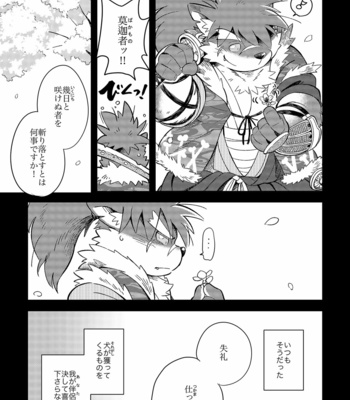 [Goroujirou (Various)] Ukabu Se mo Are. – Tokyo Afterschool Summoners dj [JP] – Gay Manga sex 7