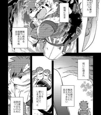 [Goroujirou (Various)] Ukabu Se mo Are. – Tokyo Afterschool Summoners dj [JP] – Gay Manga sex 8