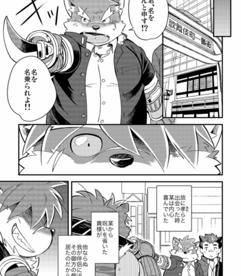 [Goroujirou (Various)] Ukabu Se mo Are. – Tokyo Afterschool Summoners dj [JP] – Gay Manga sex 9