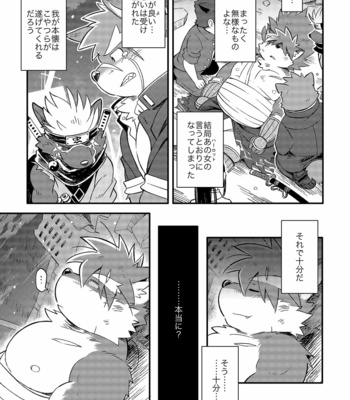 [Goroujirou (Various)] Ukabu Se mo Are. – Tokyo Afterschool Summoners dj [JP] – Gay Manga sex 15