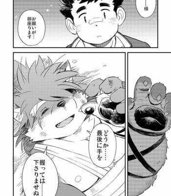 [Goroujirou (Various)] Ukabu Se mo Are. – Tokyo Afterschool Summoners dj [JP] – Gay Manga sex 16
