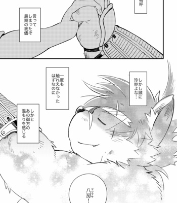[Goroujirou (Various)] Ukabu Se mo Are. – Tokyo Afterschool Summoners dj [JP] – Gay Manga sex 17