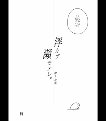 [Goroujirou (Various)] Ukabu Se mo Are. – Tokyo Afterschool Summoners dj [JP] – Gay Manga sex 19