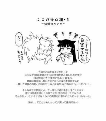 [Goroujirou (Various)] Ukabu Se mo Are. – Tokyo Afterschool Summoners dj [JP] – Gay Manga sex 20