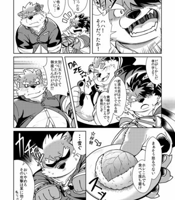 [Goroujirou (Various)] Ukabu Se mo Are. – Tokyo Afterschool Summoners dj [JP] – Gay Manga sex 22