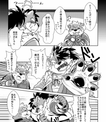 [Goroujirou (Various)] Ukabu Se mo Are. – Tokyo Afterschool Summoners dj [JP] – Gay Manga sex 23