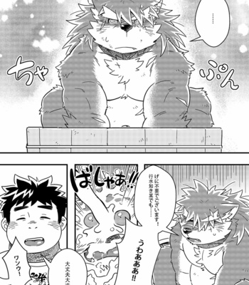 [Goroujirou (Various)] Ukabu Se mo Are. – Tokyo Afterschool Summoners dj [JP] – Gay Manga sex 29