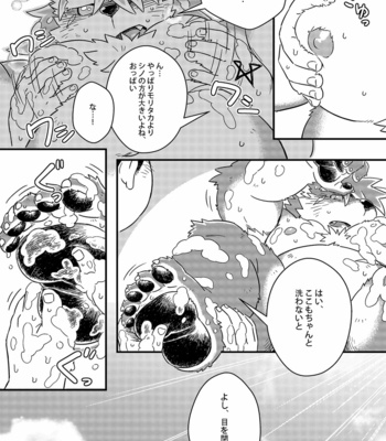 [Goroujirou (Various)] Ukabu Se mo Are. – Tokyo Afterschool Summoners dj [JP] – Gay Manga sex 31