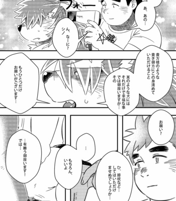[Goroujirou (Various)] Ukabu Se mo Are. – Tokyo Afterschool Summoners dj [JP] – Gay Manga sex 32