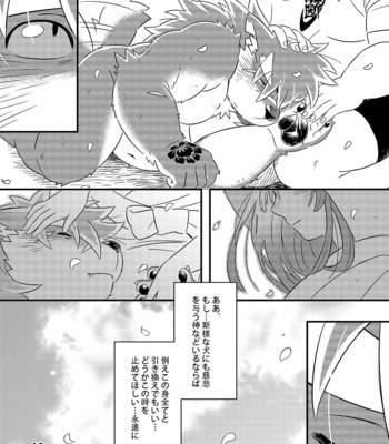[Goroujirou (Various)] Ukabu Se mo Are. – Tokyo Afterschool Summoners dj [JP] – Gay Manga sex 33