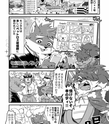 [Goroujirou (Various)] Ukabu Se mo Are. – Tokyo Afterschool Summoners dj [JP] – Gay Manga sex 34