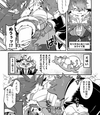 [Goroujirou (Various)] Ukabu Se mo Are. – Tokyo Afterschool Summoners dj [JP] – Gay Manga sex 35
