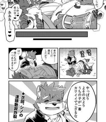 [Goroujirou (Various)] Ukabu Se mo Are. – Tokyo Afterschool Summoners dj [JP] – Gay Manga sex 37