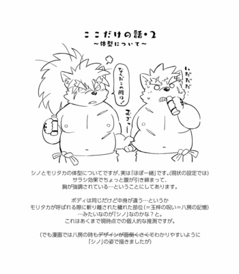 [Goroujirou (Various)] Ukabu Se mo Are. – Tokyo Afterschool Summoners dj [JP] – Gay Manga sex 38