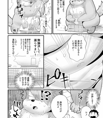 [Goroujirou (Various)] Ukabu Se mo Are. – Tokyo Afterschool Summoners dj [JP] – Gay Manga sex 40