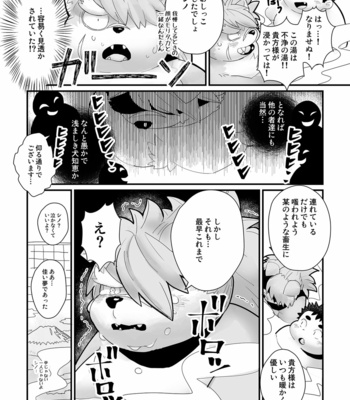 [Goroujirou (Various)] Ukabu Se mo Are. – Tokyo Afterschool Summoners dj [JP] – Gay Manga sex 42