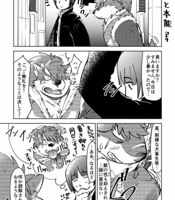 [Goroujirou (Various)] Ukabu Se mo Are. – Tokyo Afterschool Summoners dj [JP] – Gay Manga sex 43