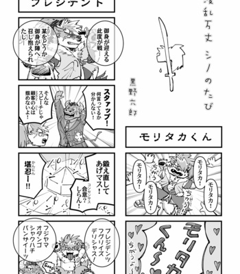 [Goroujirou (Various)] Ukabu Se mo Are. – Tokyo Afterschool Summoners dj [JP] – Gay Manga sex 44