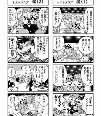[Goroujirou (Various)] Ukabu Se mo Are. – Tokyo Afterschool Summoners dj [JP] – Gay Manga sex 45