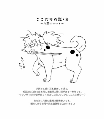 [Goroujirou (Various)] Ukabu Se mo Are. – Tokyo Afterschool Summoners dj [JP] – Gay Manga sex 46