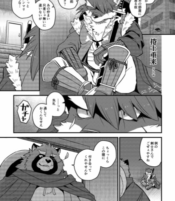 [Goroujirou (Various)] Ukabu Se mo Are. – Tokyo Afterschool Summoners dj [JP] – Gay Manga sex 47