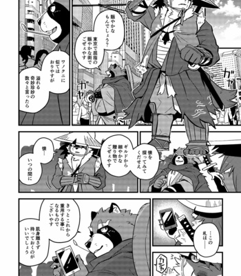 [Goroujirou (Various)] Ukabu Se mo Are. – Tokyo Afterschool Summoners dj [JP] – Gay Manga sex 48