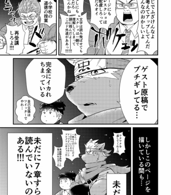 [Goroujirou (Various)] Ukabu Se mo Are. – Tokyo Afterschool Summoners dj [JP] – Gay Manga sex 55