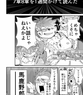 [Goroujirou (Various)] Ukabu Se mo Are. – Tokyo Afterschool Summoners dj [JP] – Gay Manga sex 56
