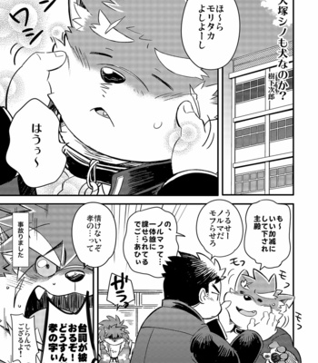 [Goroujirou (Various)] Ukabu Se mo Are. – Tokyo Afterschool Summoners dj [JP] – Gay Manga sex 59
