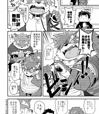 [Goroujirou (Various)] Ukabu Se mo Are. – Tokyo Afterschool Summoners dj [JP] – Gay Manga sex 60