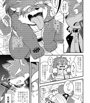 [Goroujirou (Various)] Ukabu Se mo Are. – Tokyo Afterschool Summoners dj [JP] – Gay Manga sex 61